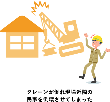 クレーンが倒れ現場近隣の民家を倒壊させてしまった
